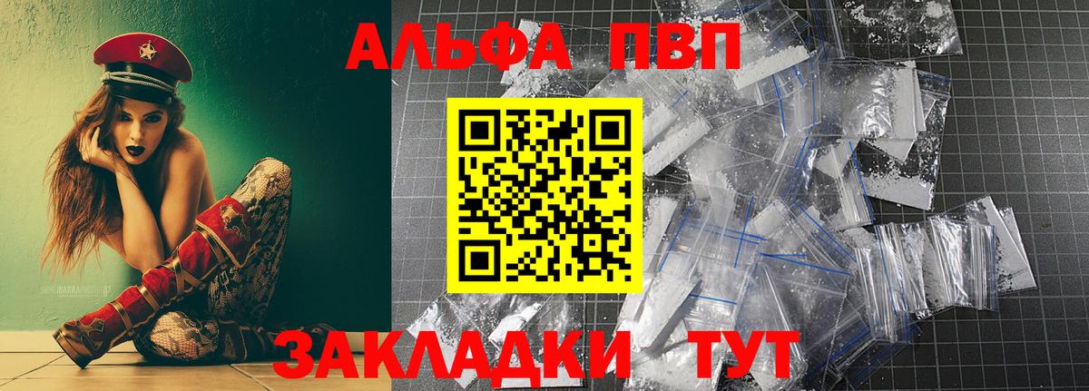 Alpha-PVP мука  A-PVP  Новоуральск  Вход с VPN 