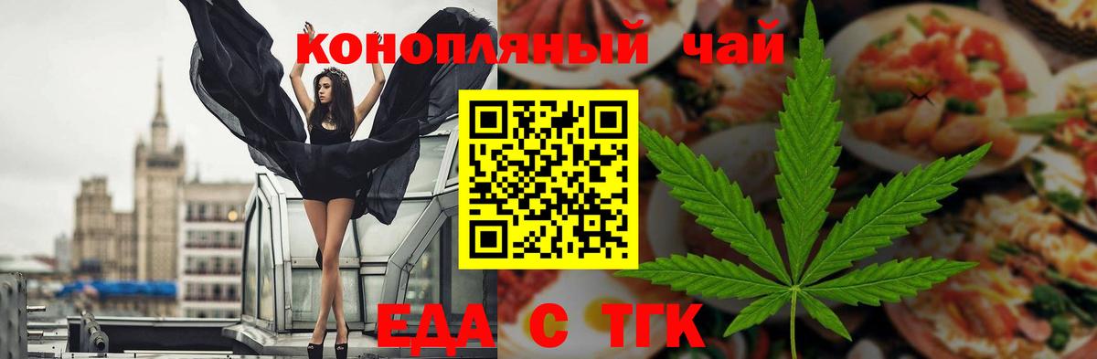Cannafood марихуана  Вход с VPN  Новоуральск 