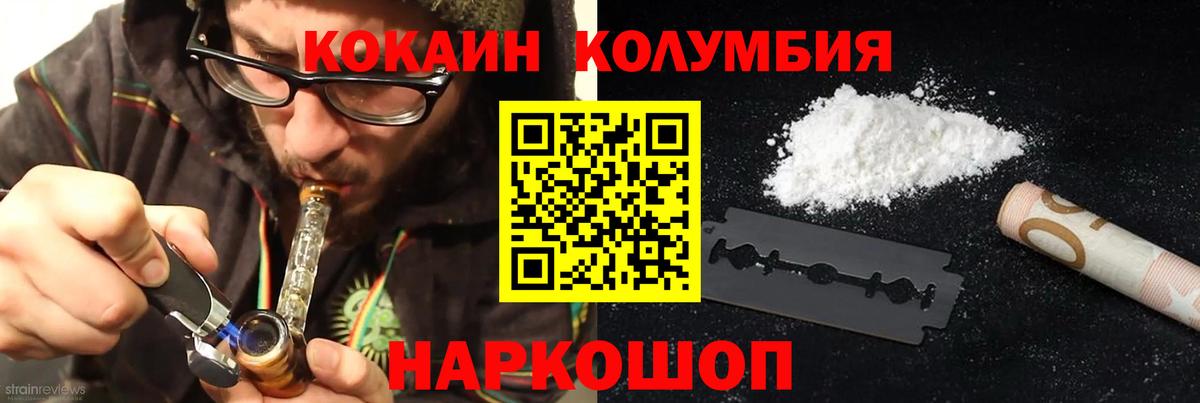 COCAIN Боливия  Вход с VPN  COCAIN VHQ  Новоуральск 