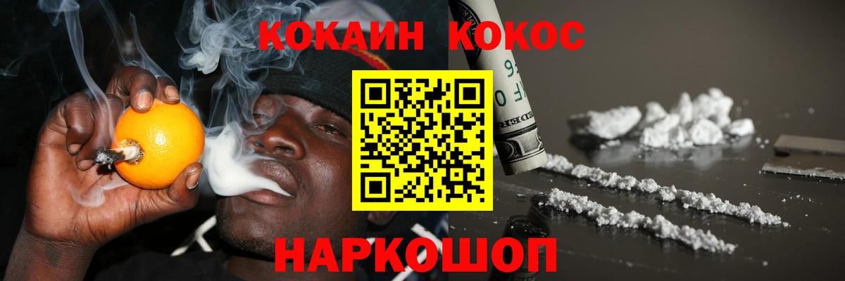 COCAIN 98% Новоуральск