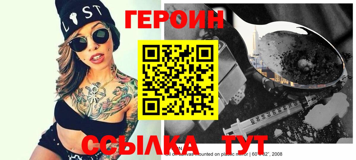 Героин афганец  Героин  Новоуральск  Вход с VPN 