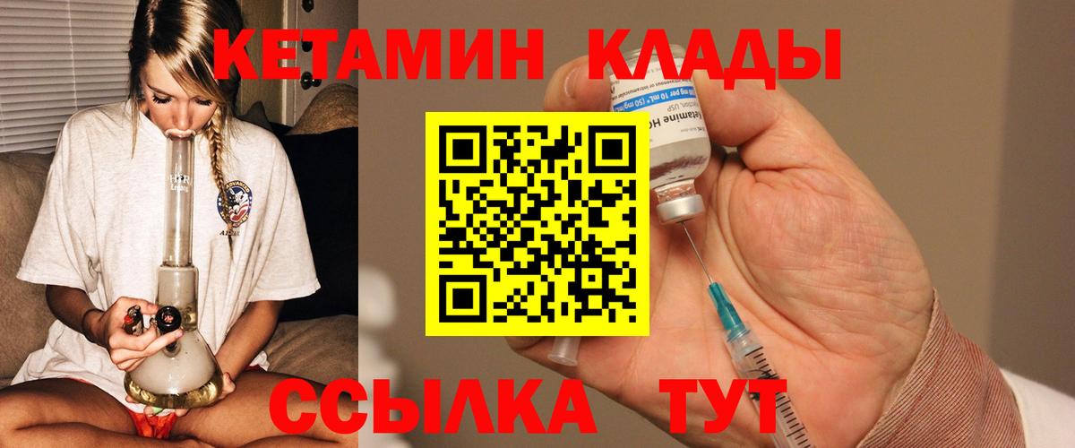 Кетамин VHQ  Кетамин VHQ  Новоуральск  Вход с VPN 