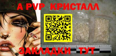 a pvp Татарск