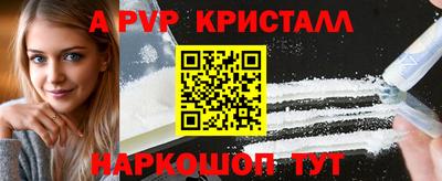 альфа пвп Тверь