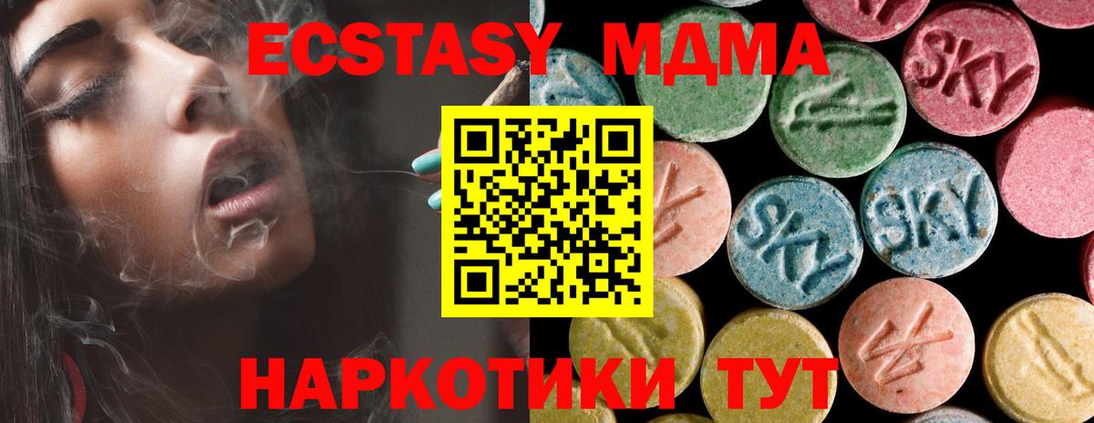 МДМА кристаллы Новоуральск