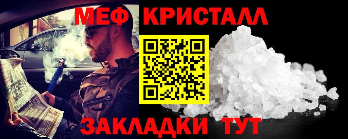 МЯУ-МЯУ mephedrone  Вход с VPN  Меф  Новоуральск 