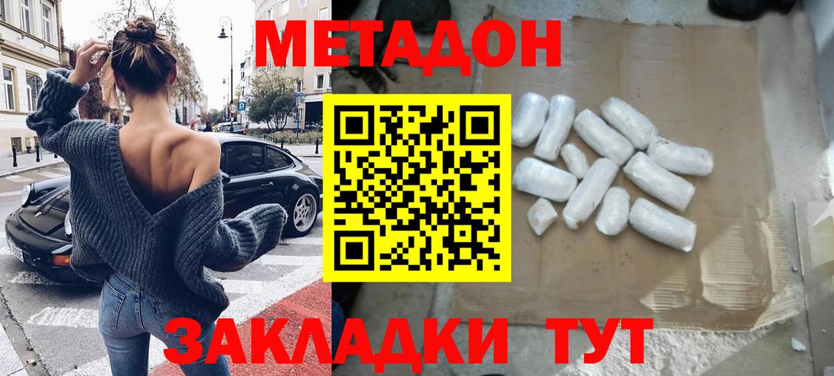 МЕТАДОН VHQ Новоуральск