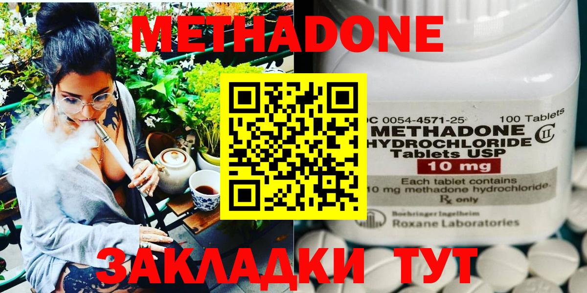 Новоуральск  МЕТАДОН мёд  Вход с VPN  МЕТАДОН кристалл 