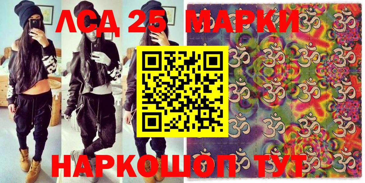 Новоуральск  Марки NBOMe 1,5мг  Марки NBOMe 1,5мг  Вход с VPN 