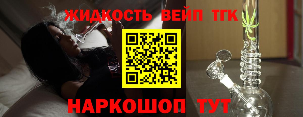 Новоуральск  ТГК THC oil  Вход с VPN  Дистиллят ТГК гашишное масло 